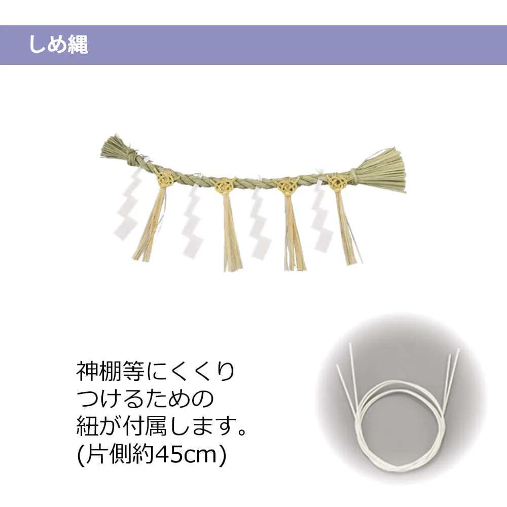 お札立て 神鏡付 棟持柱付き しめ縄・神具セット - Image 2