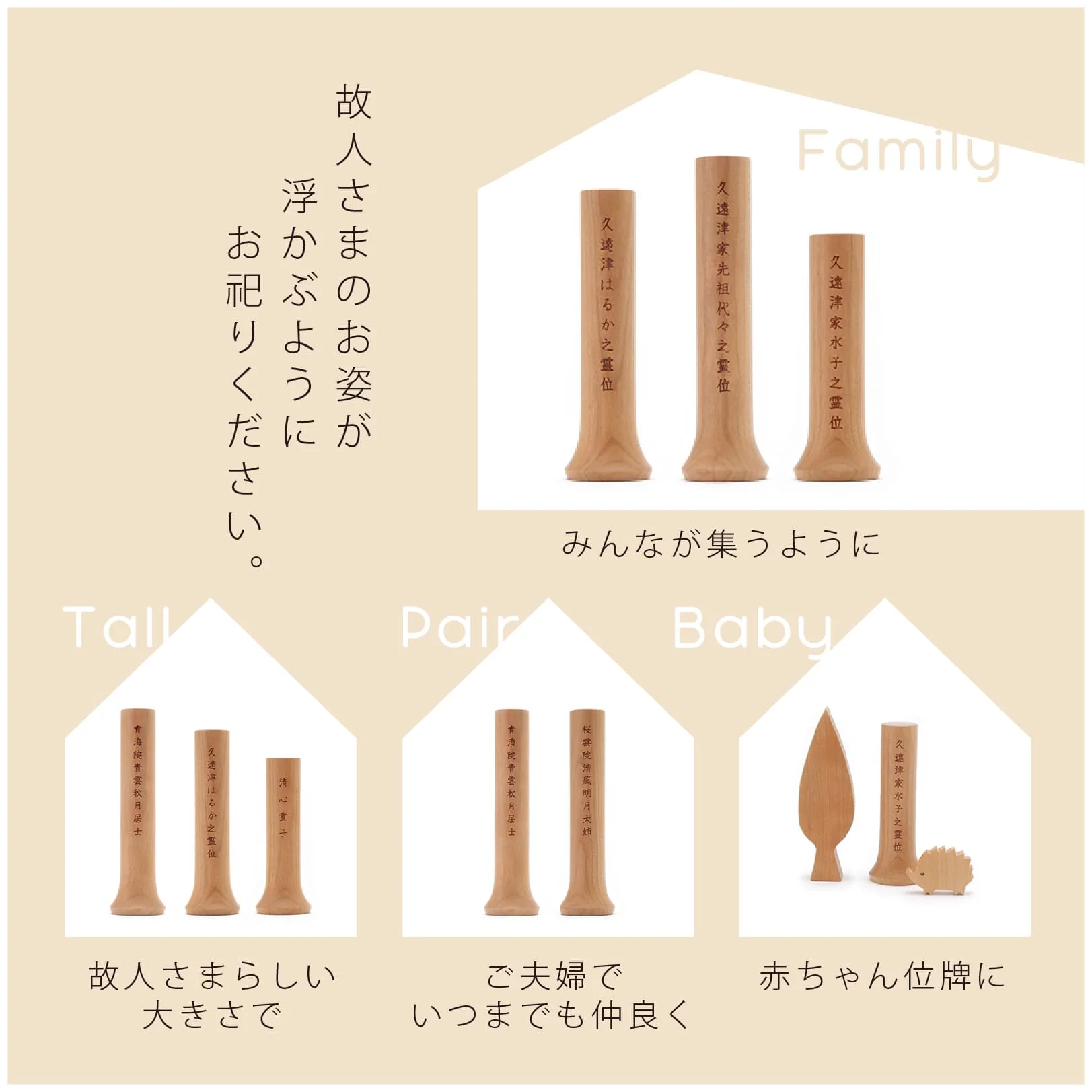 切り株みたいなツリー位牌 - Image 11