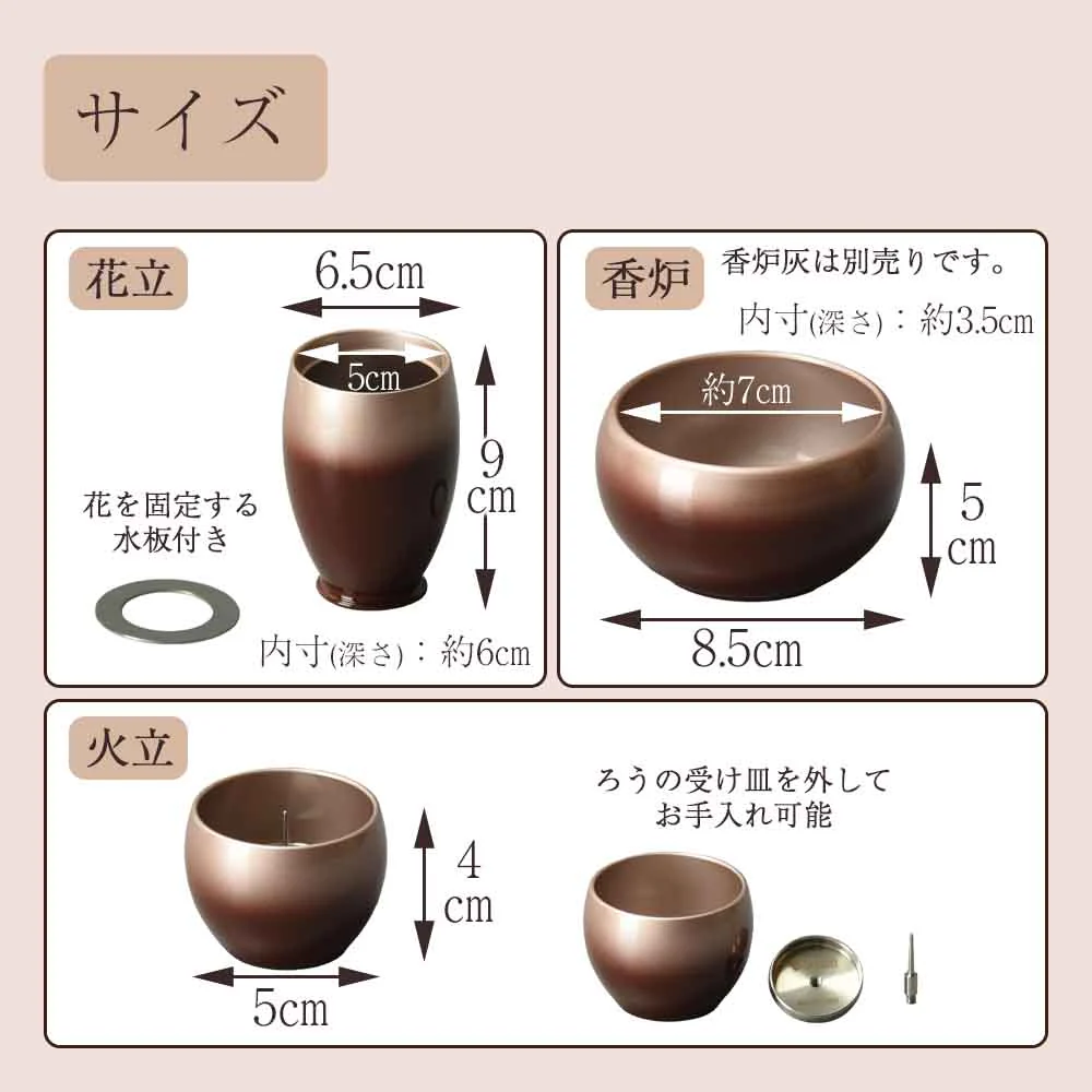 六具足 彩月 あずき - Image 4