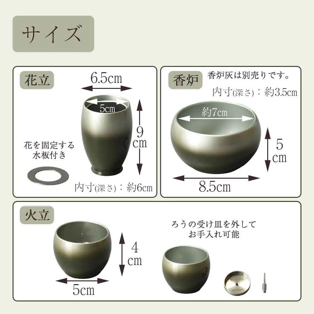六具足 彩月 抹茶 - Image 4