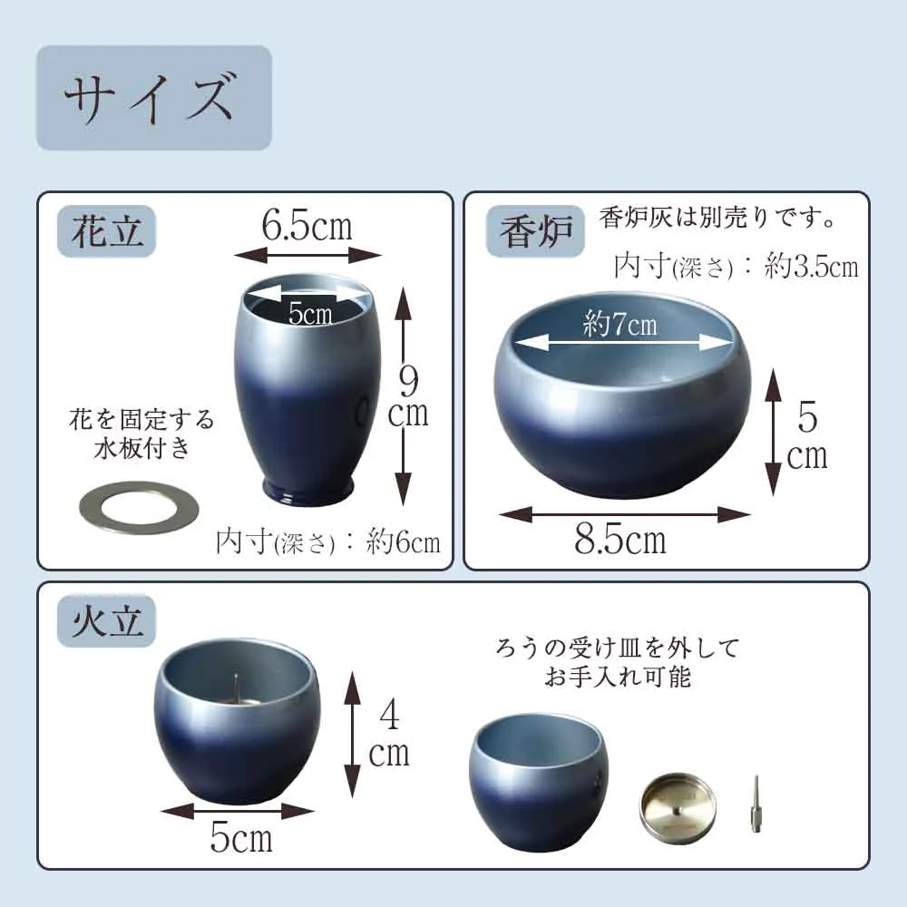 六具足 彩月 藍色 - Image 4