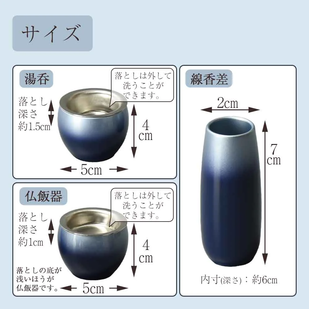 六具足 彩月 藍色 - Image 5