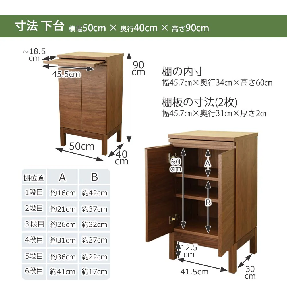 下台 KASHIWA（カシワ）ブラウン 高さ90cm - Image 6
