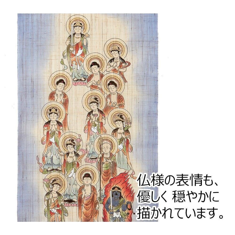 タペストリー 十三仏 パープル 30×90 - Image 4