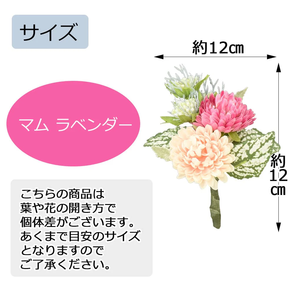 フラワーブーケミニ マム ラベンダー - Image 6