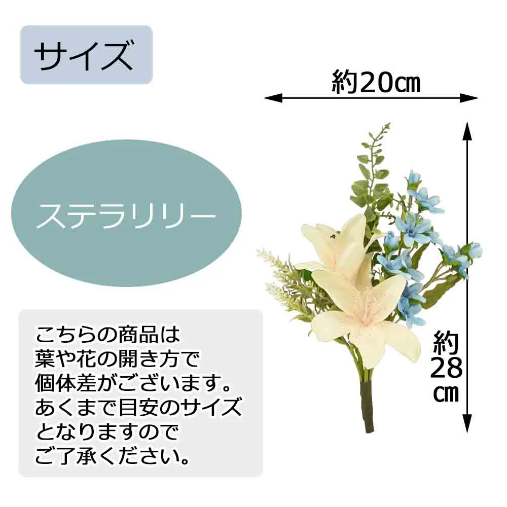 フラワーブーケ ステラリリー2 - Image 6
