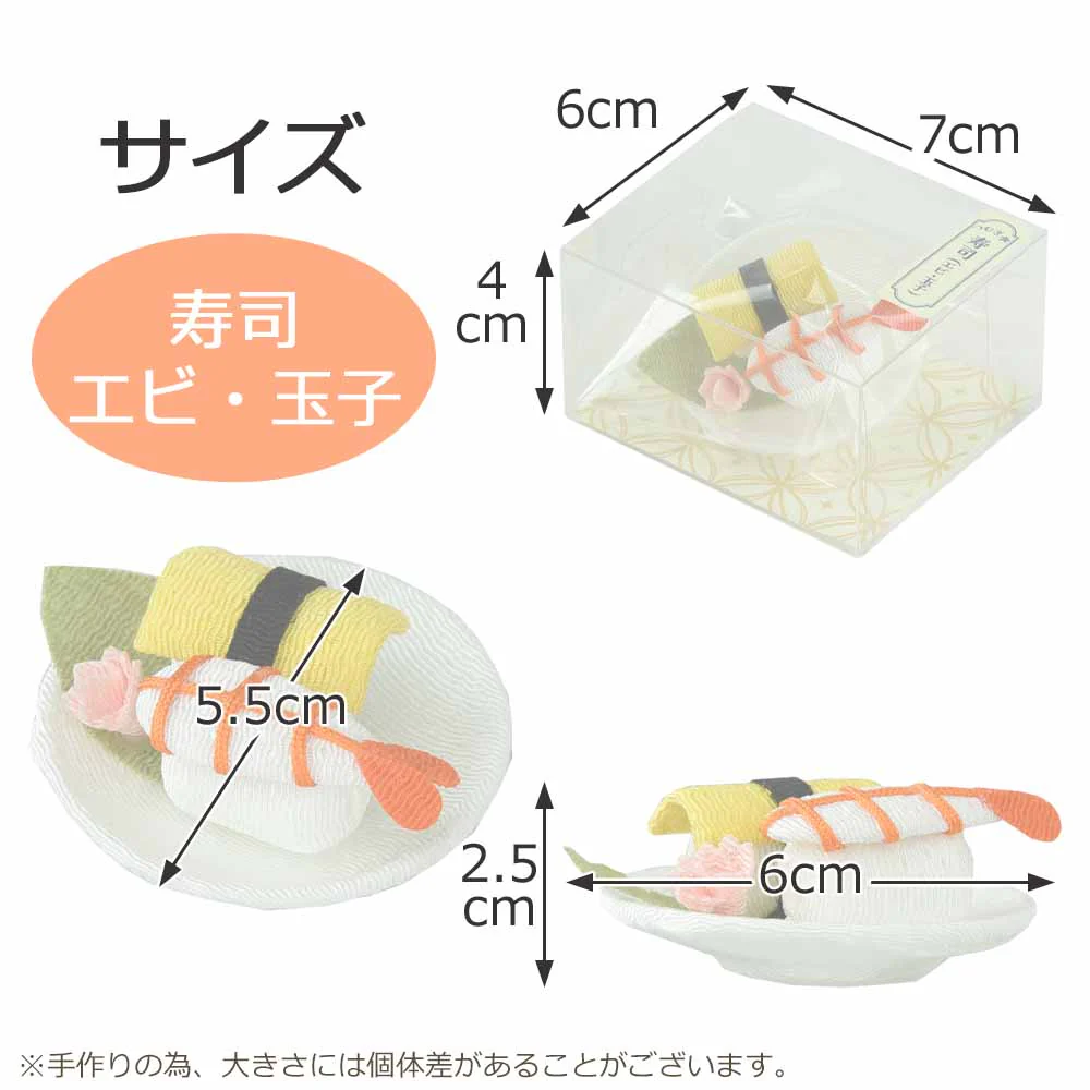 つむぎ亭 寿司 (エビ・玉子) - Image 9