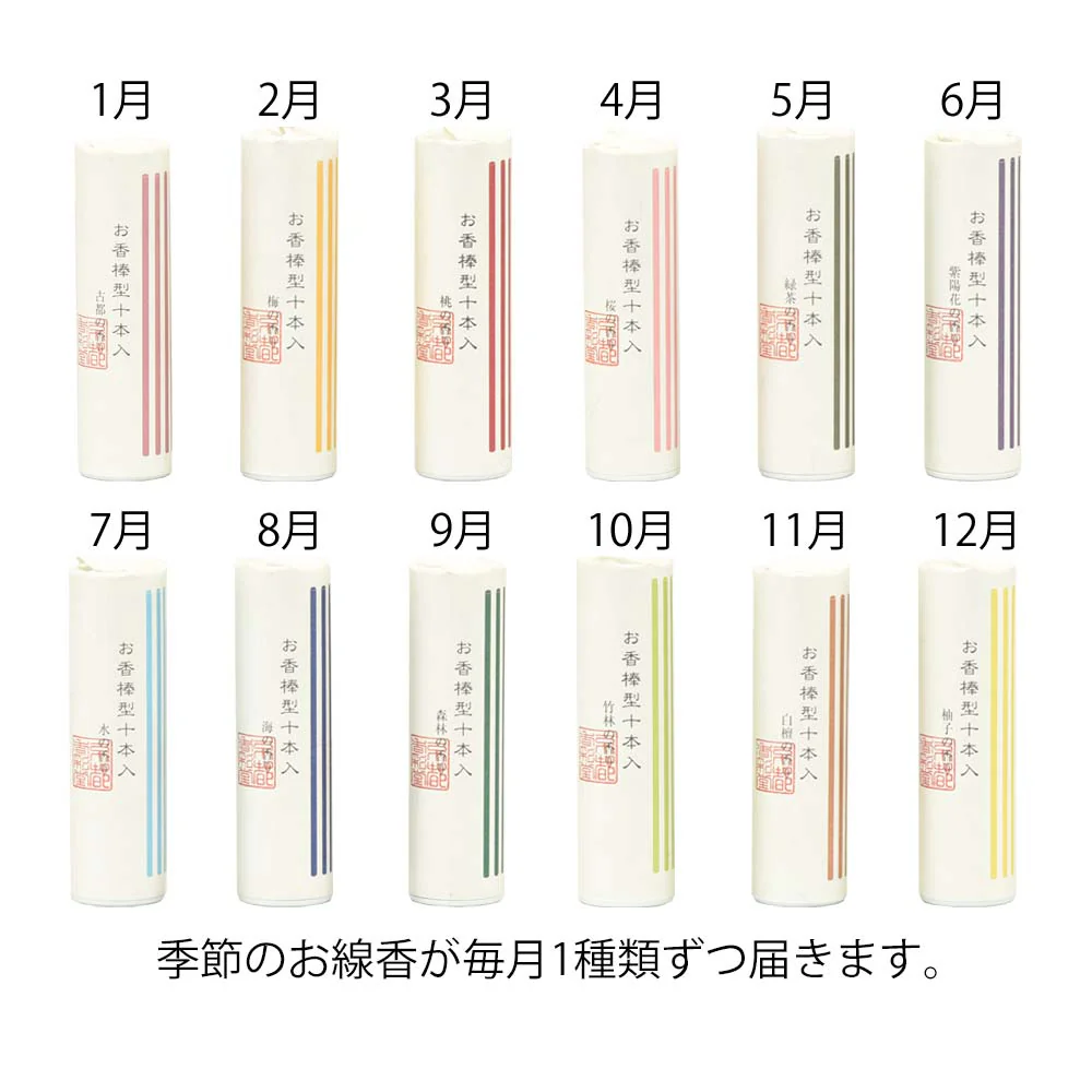 仏花の定期便 5本+少煙線香コース 澄華(ちょうか) - Image 5