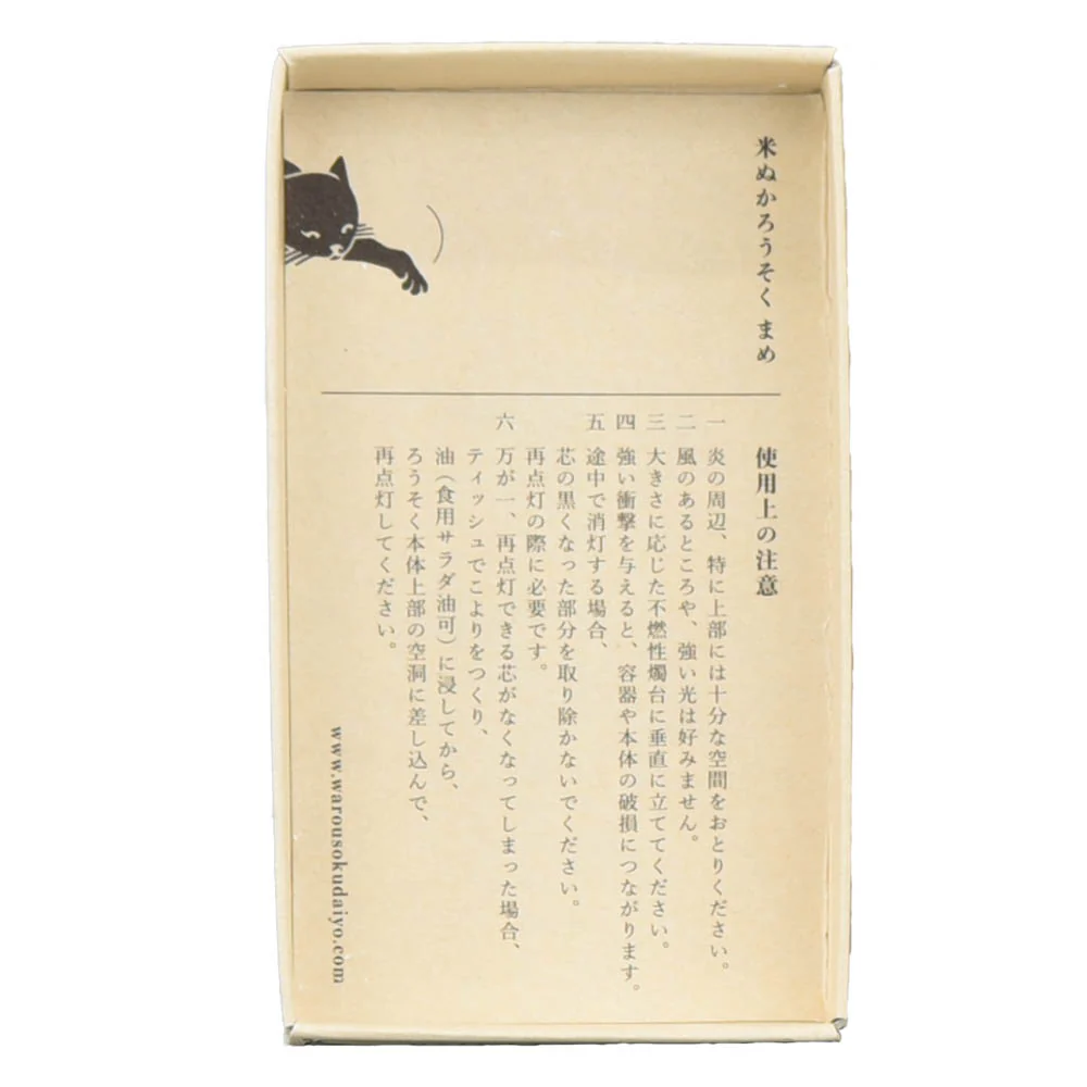 米ぬかろうそく まめ 白 - Image 4