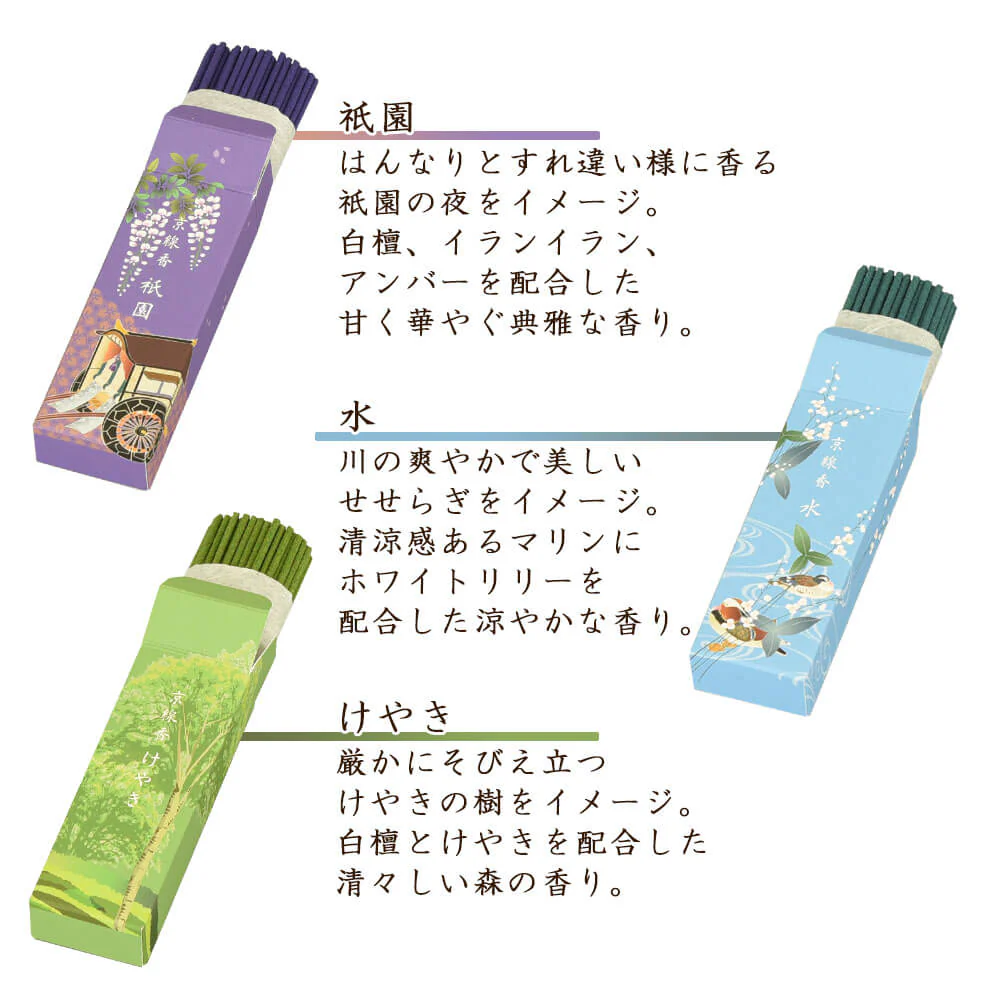 進物線香 四季の進物 ミニ寸 九種入 - Image 5