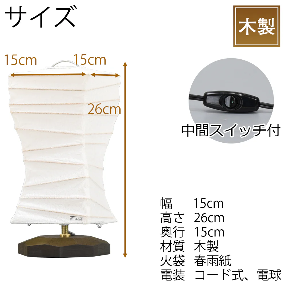 新型 ツイストスタンド 春雨紙 - Image 2