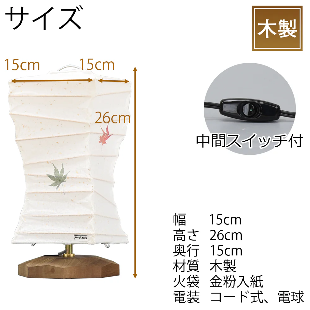 新型 ツイストスタンド もみじ - Image 2