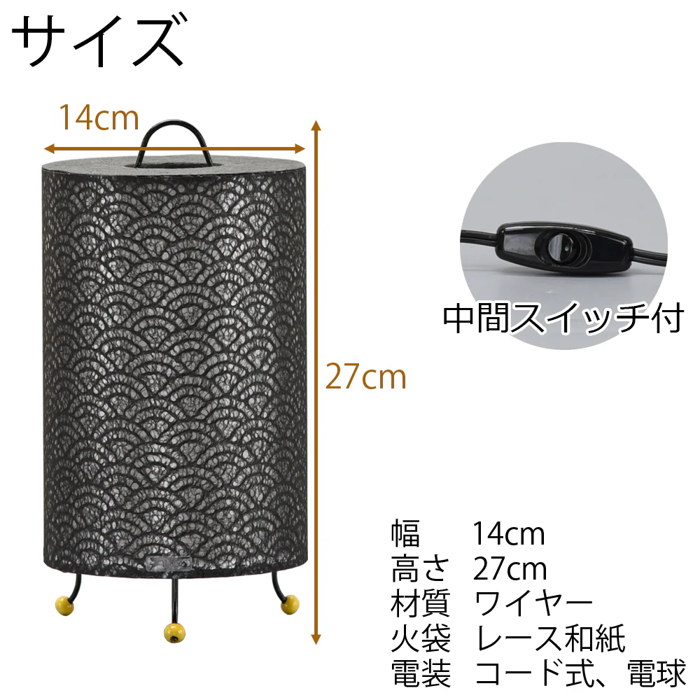 新型 レース和紙スタンド 青海波 黒 - Image 2