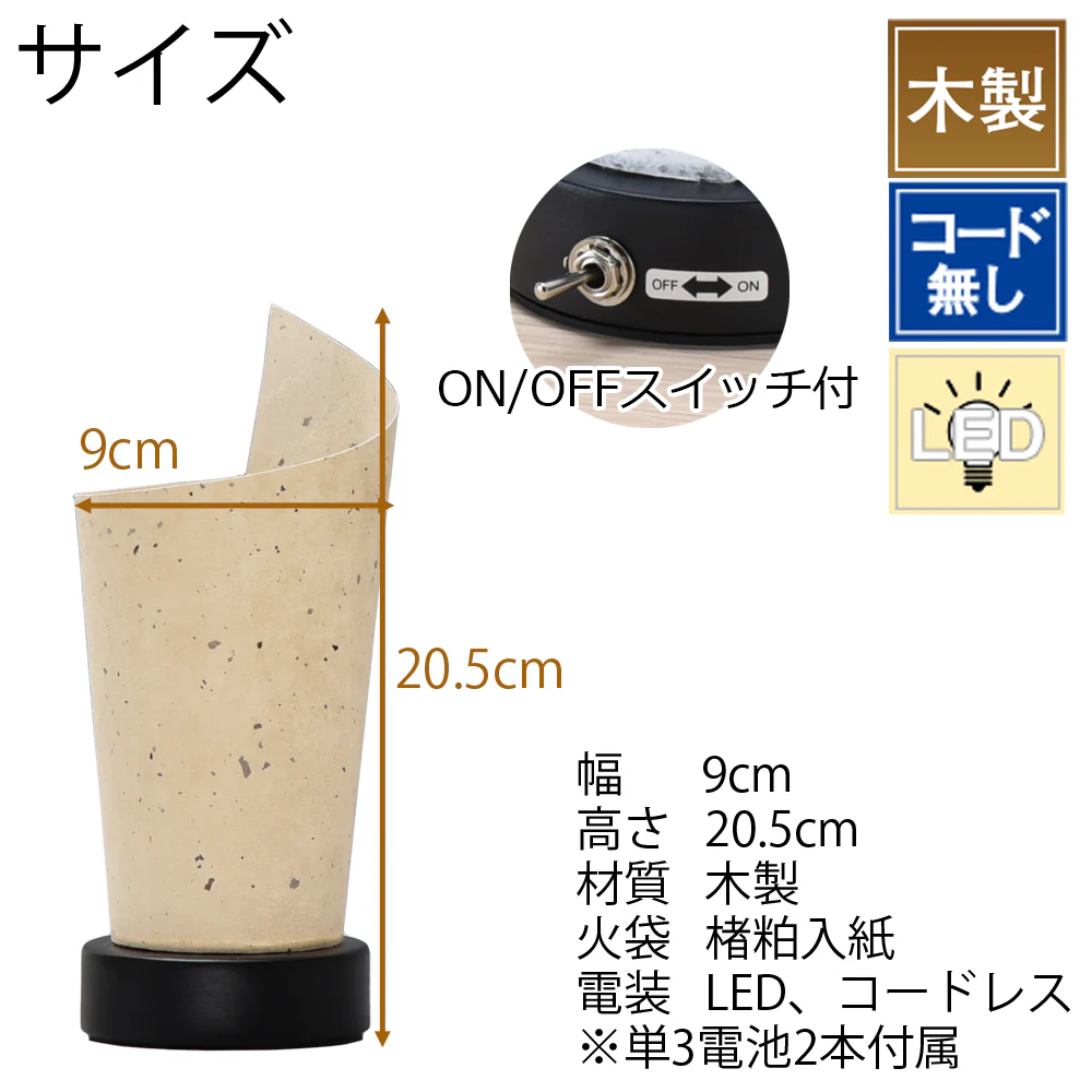 新型 巻き型スタンド 楮粕入紙 - Image 2