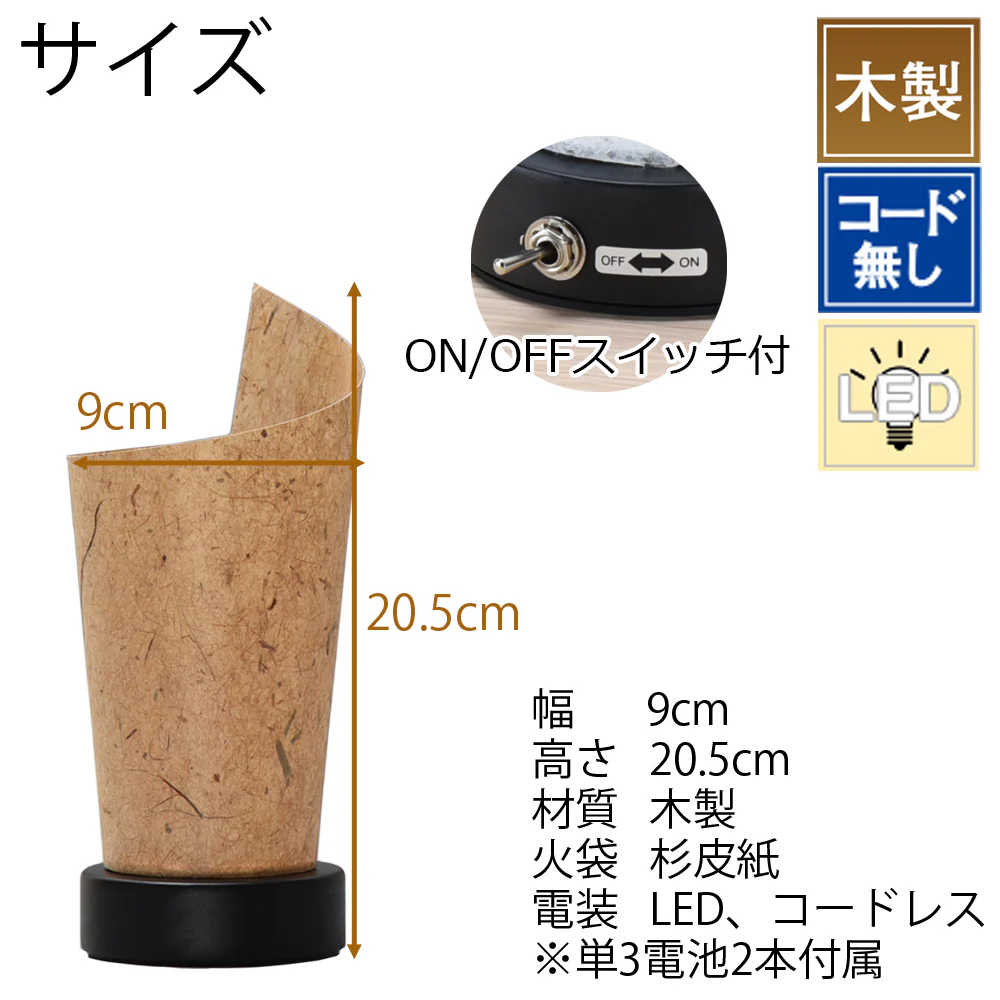 新型 巻き型スタンド 杉皮紙 - Image 2