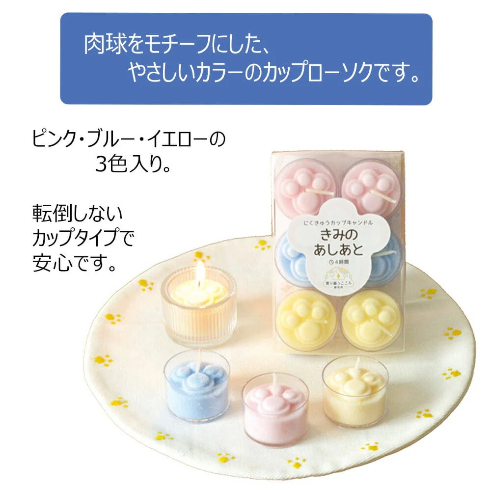 肉球カップローソク きみのあしあと - Image 2