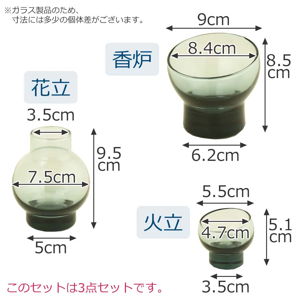 三具足 あんみつ インディゴ - Image 6