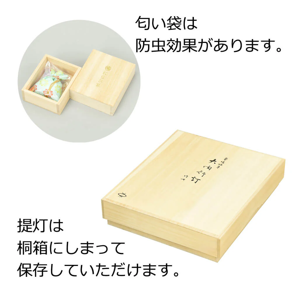 行灯 二重 本金蒔絵 11号 会津塗 - Image 11