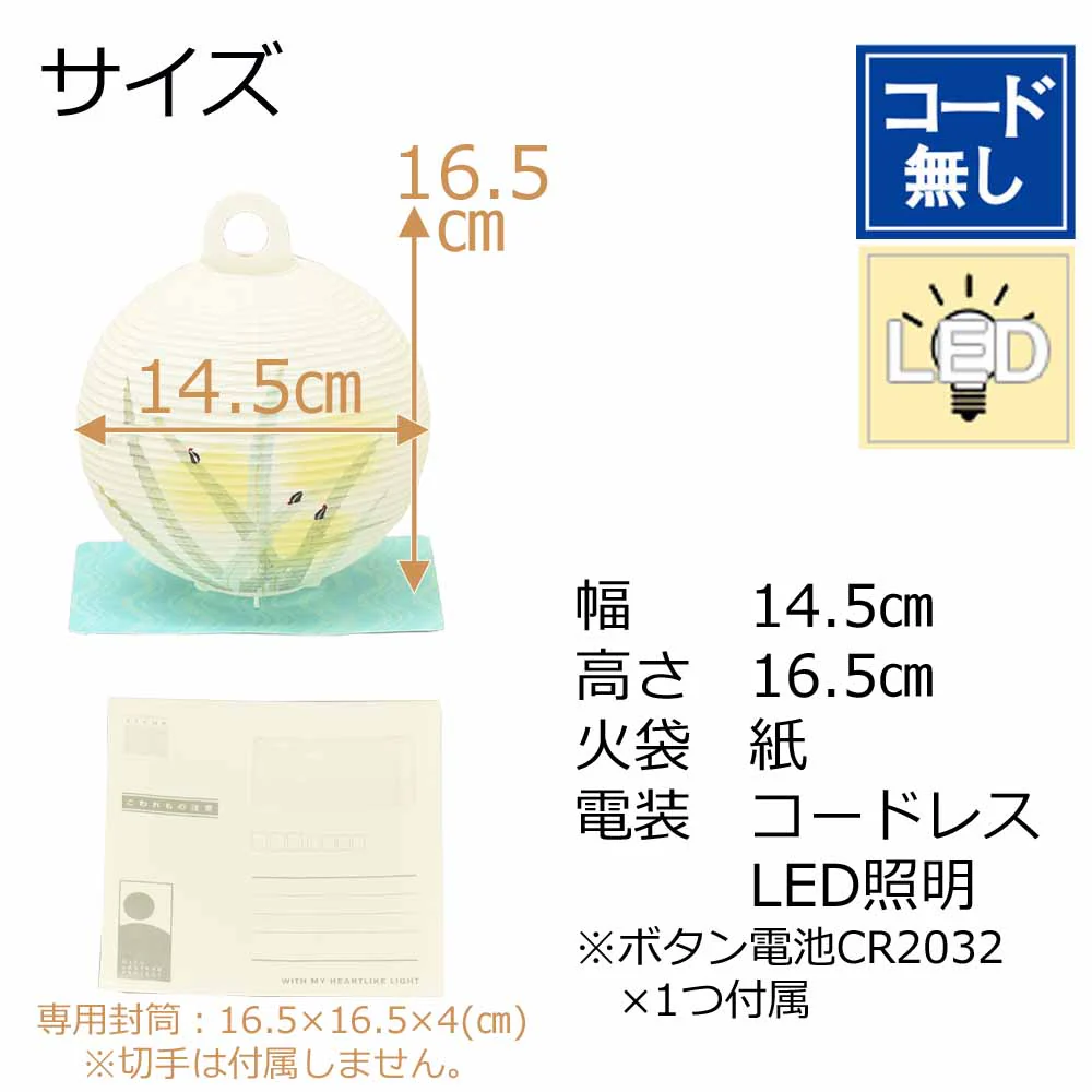 新型 レター提灯 ホタル - Image 2