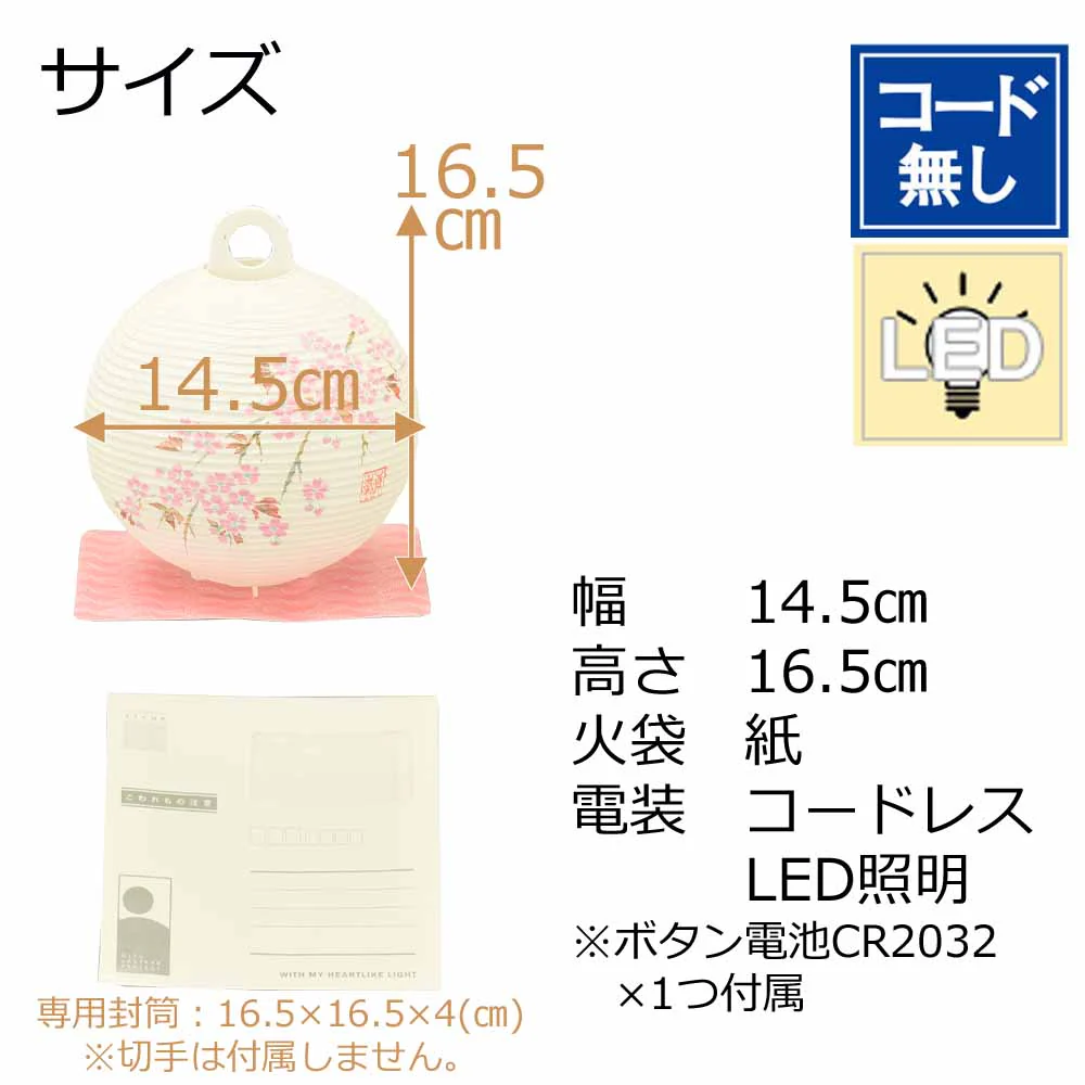 新型 レター提灯 桜 - Image 2