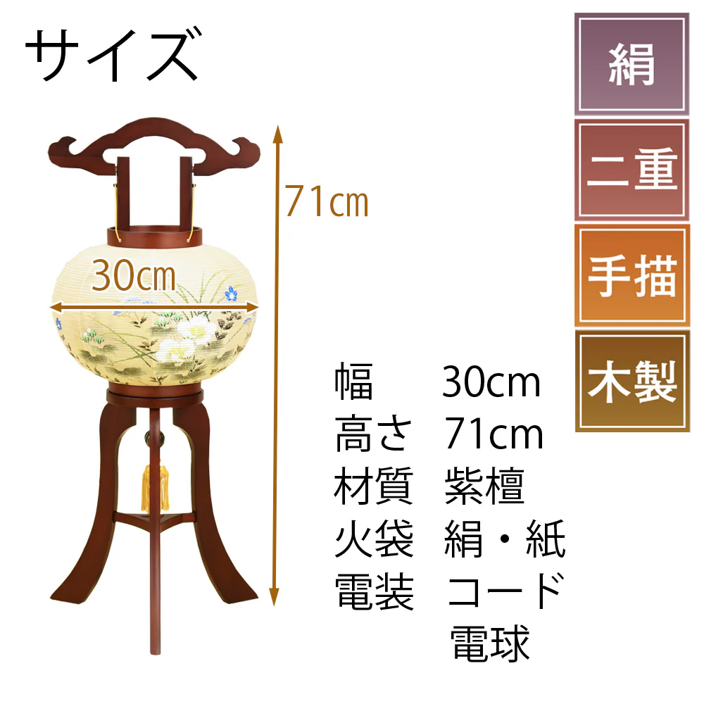 行灯 二重 総紫檀 10号 - Image 2