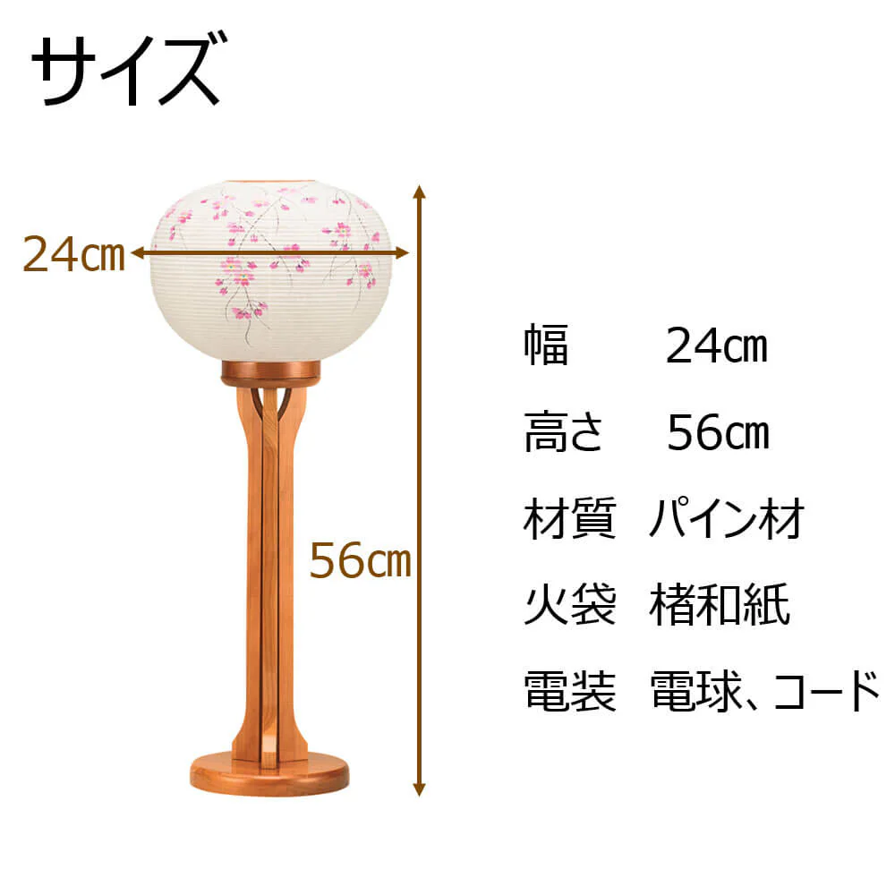 新型 現代行灯 桜 楮和紙 - Image 4