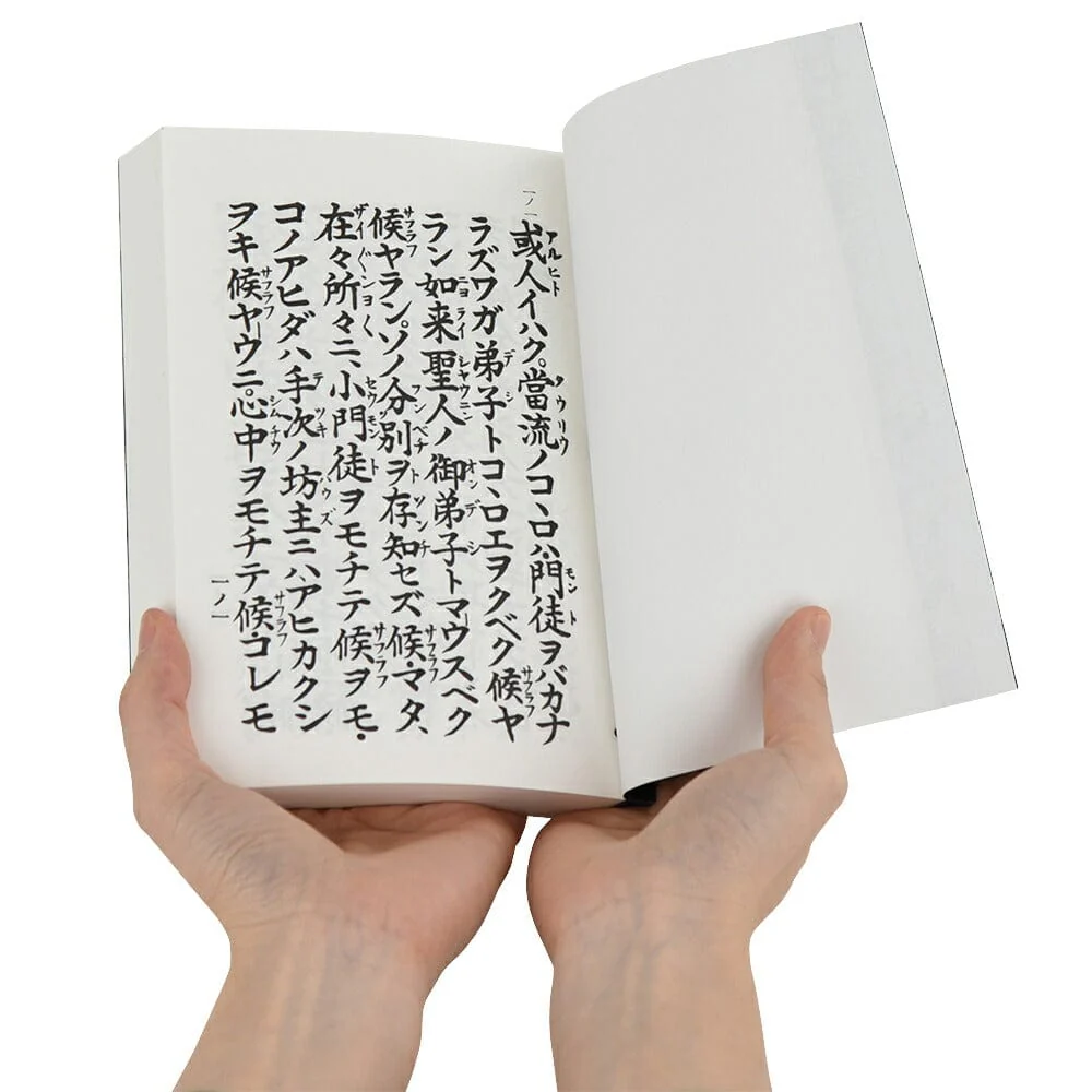 御文 小 - Image 4