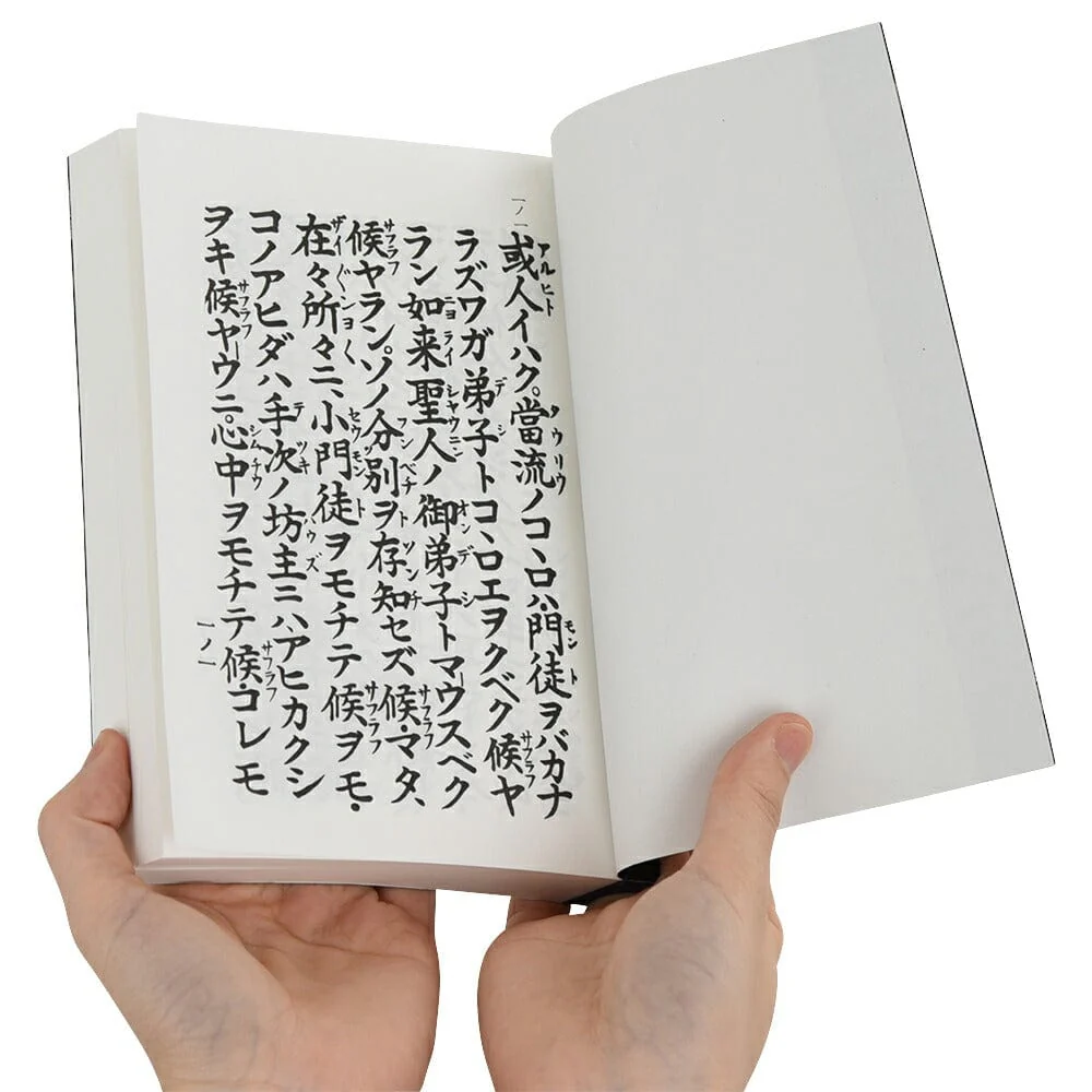 御文章 小 - Image 4