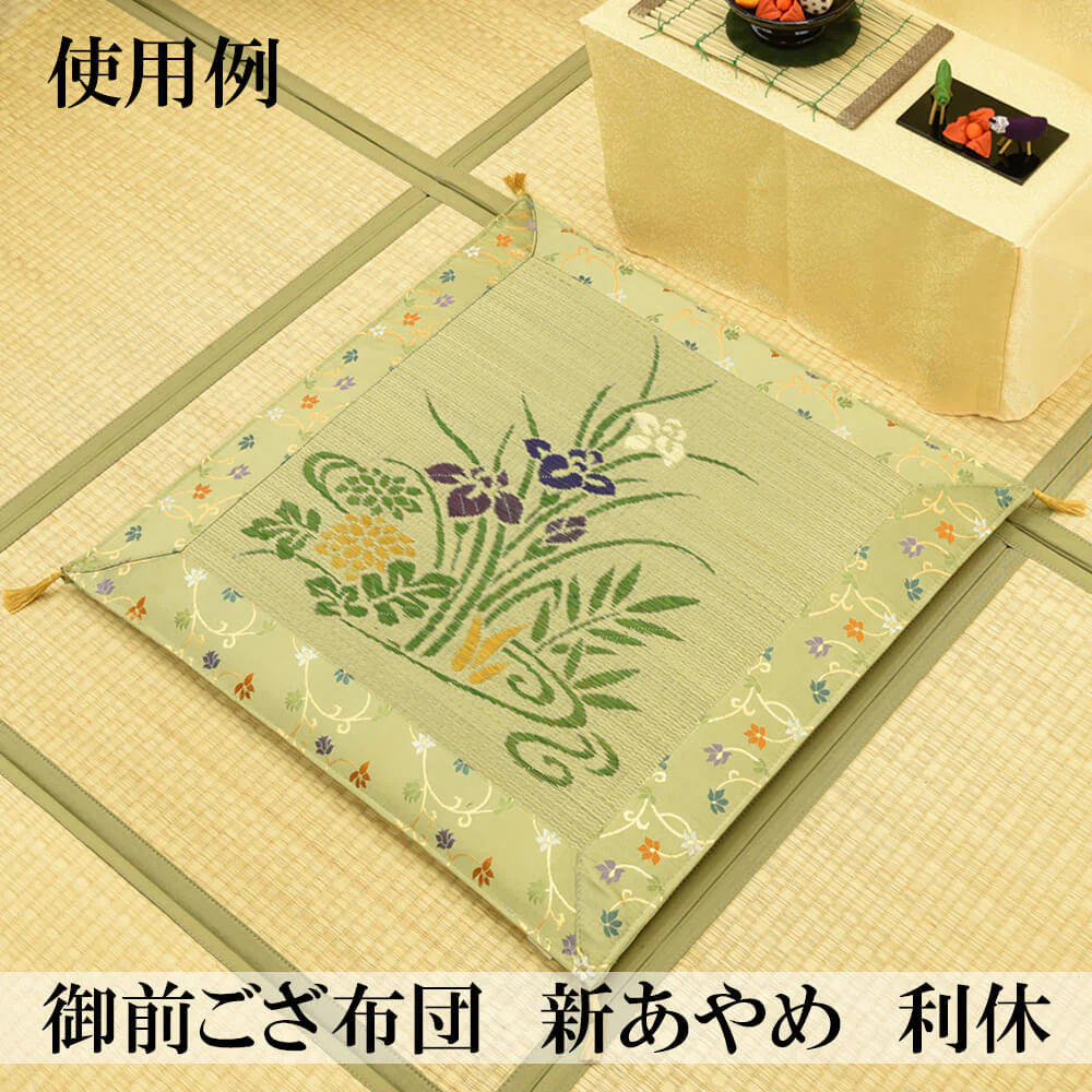 御前ござ布団 新あやめ 利休 - Image 3