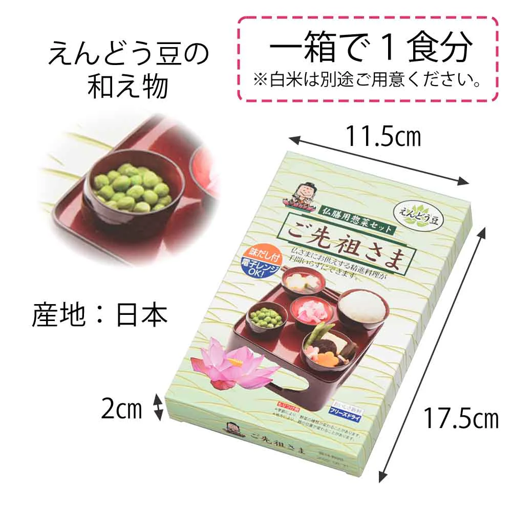 御霊具膳 高膳型 内朱 5.5寸 ご先祖様セット - Image 5