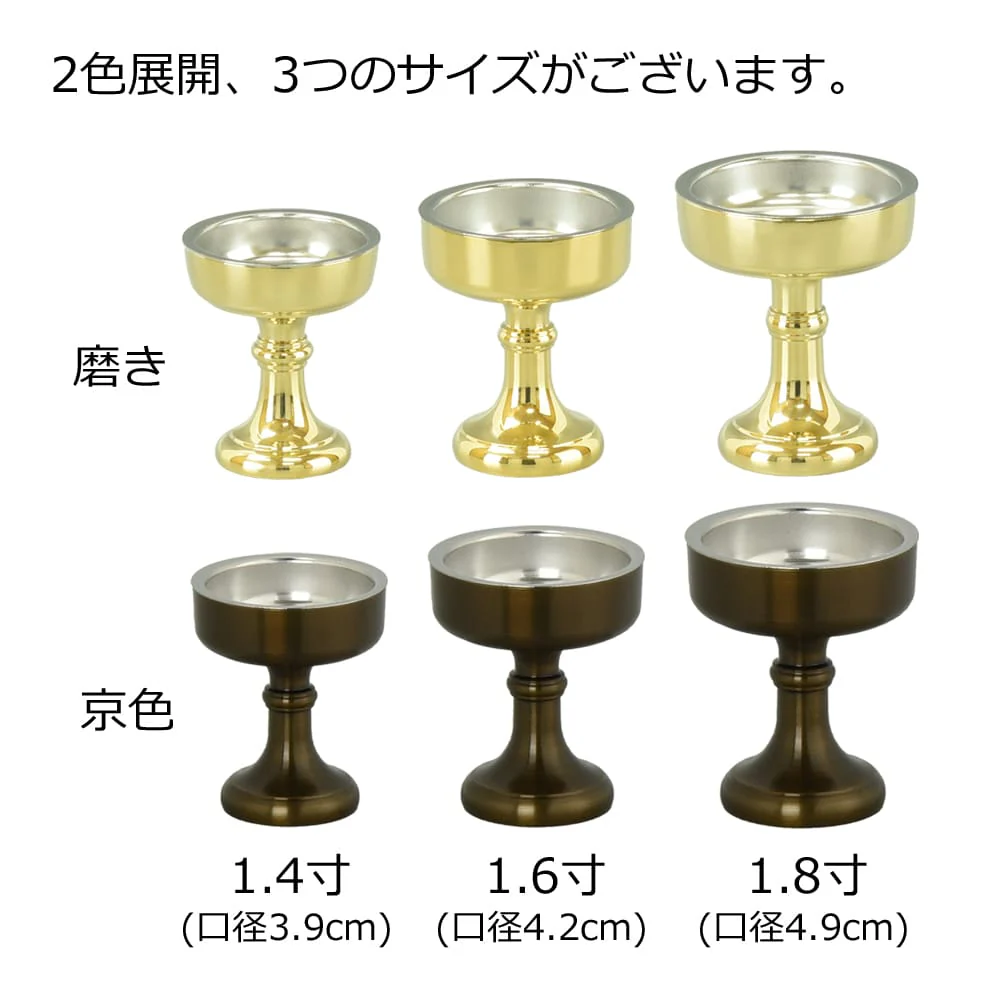 仏飯器 重目 磨き 落し付 1.4寸 - Image 5