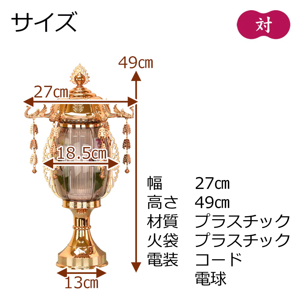 霊前灯 菊華灯 ブロンズ 12号 対 - Image 2