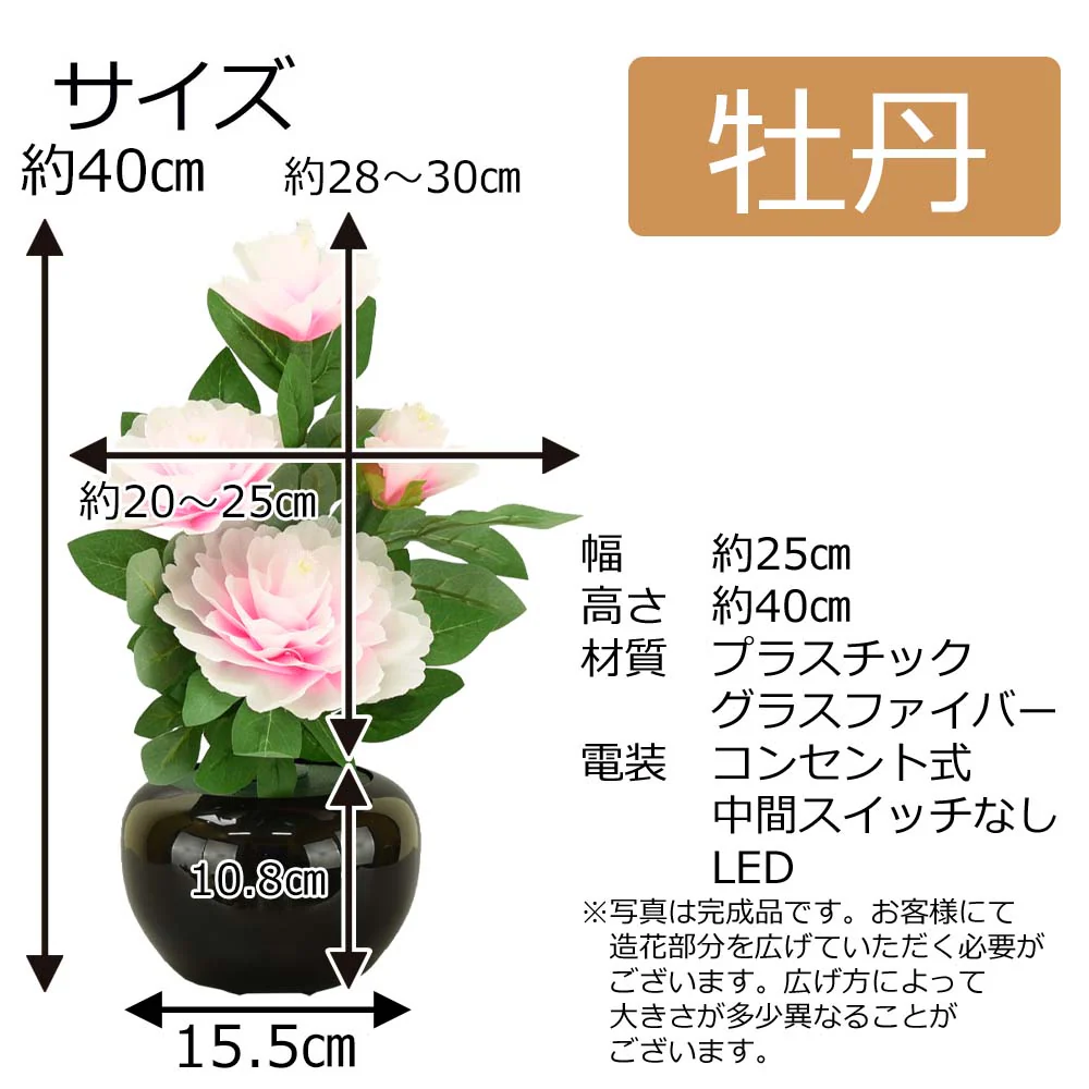 新型 ルミナス ピンク牡丹 LED - Image 2