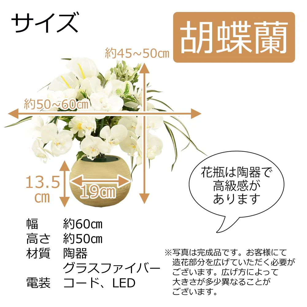 新型 ルミナス アレンジ 胡蝶蘭 LED - Image 2