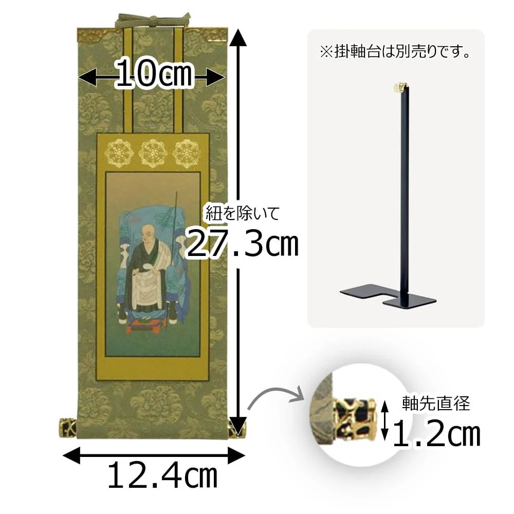 掛軸 曹洞 雅 承陽大師 30代 - Image 2