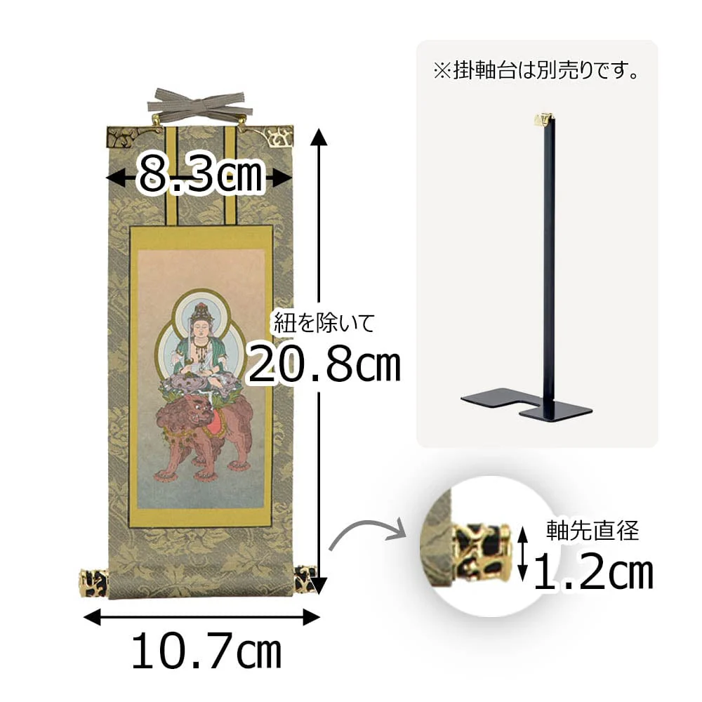 掛軸 臨済 雅 文殊菩薩 20代 - Image 2