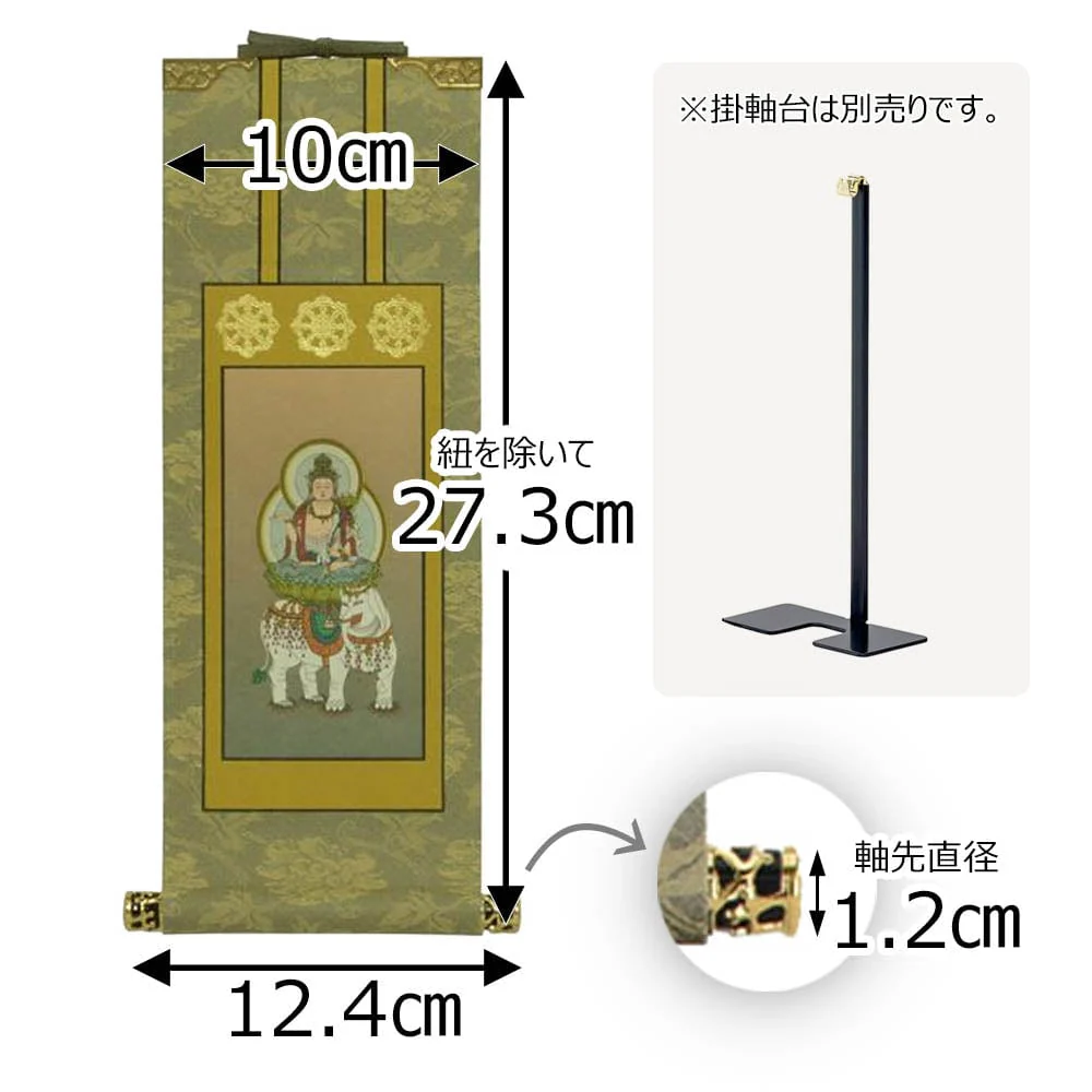 掛軸 臨済 雅 普賢菩薩 30代 - Image 2