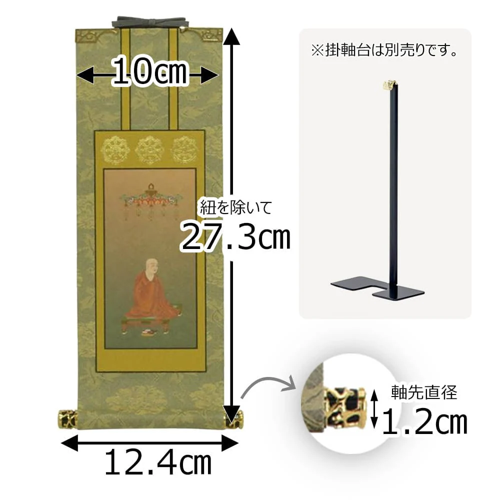 掛軸 真言 雅 興教大師 30代 - Image 2