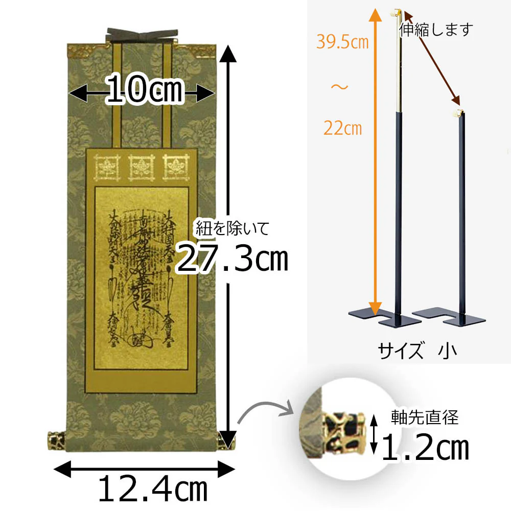 掛軸セット 雅 日蓮宗 30代 3幅 - Image 2