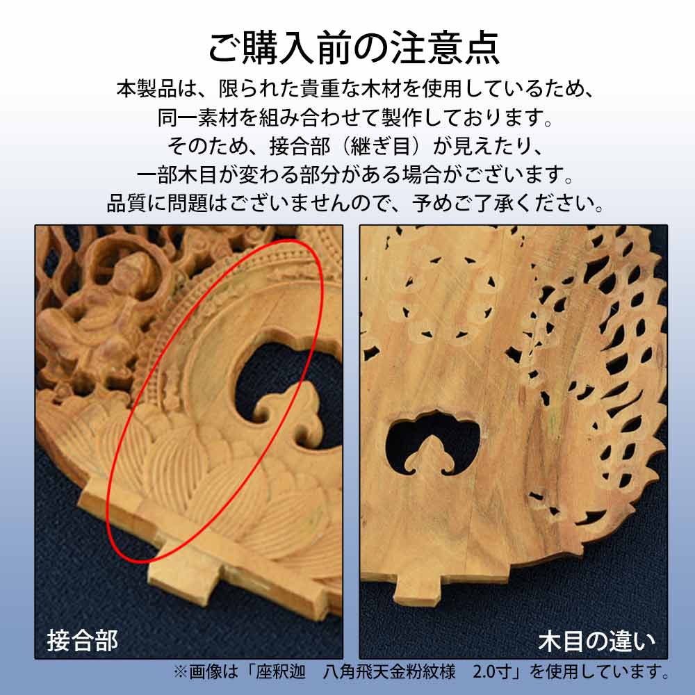 仏像 大日 白檀 八角火炎 金粉紋様25 - Image 7