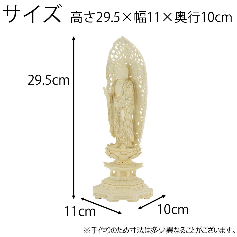 仏像 浄土 ツゲ 八角 金粉紋様 4.5寸 - Image 2