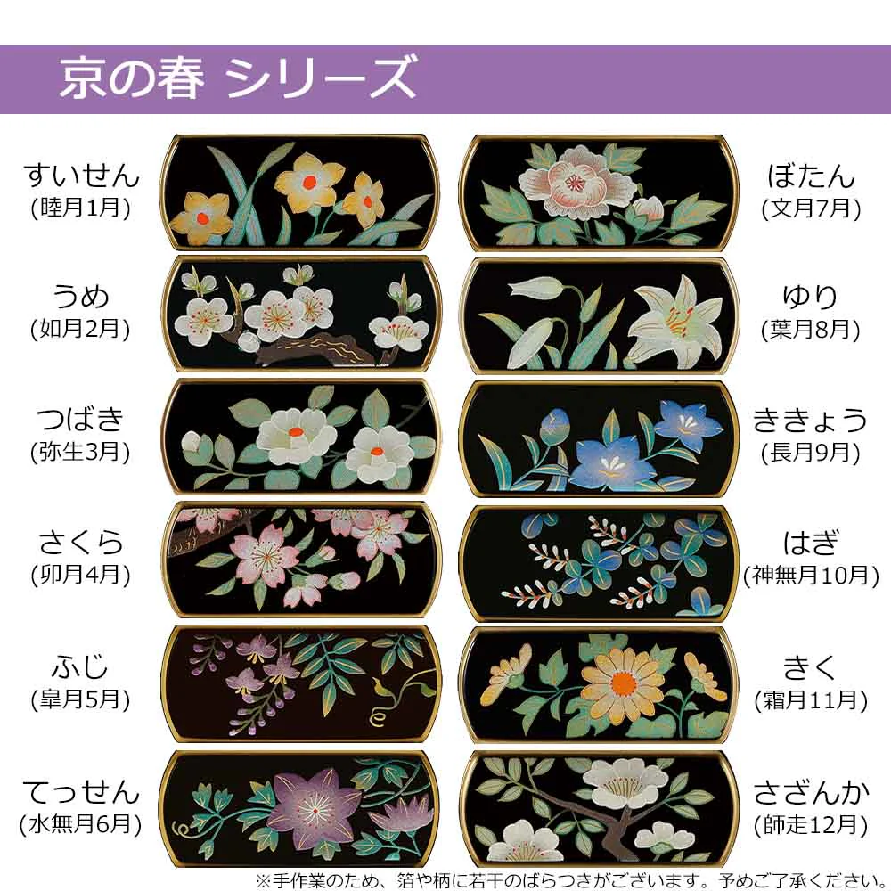 位牌 京の春 総丈20.3cm - Image 4