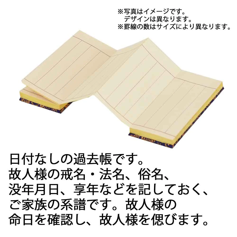 過去帳 上蒔絵 日付なし 3.5寸 - Image 2