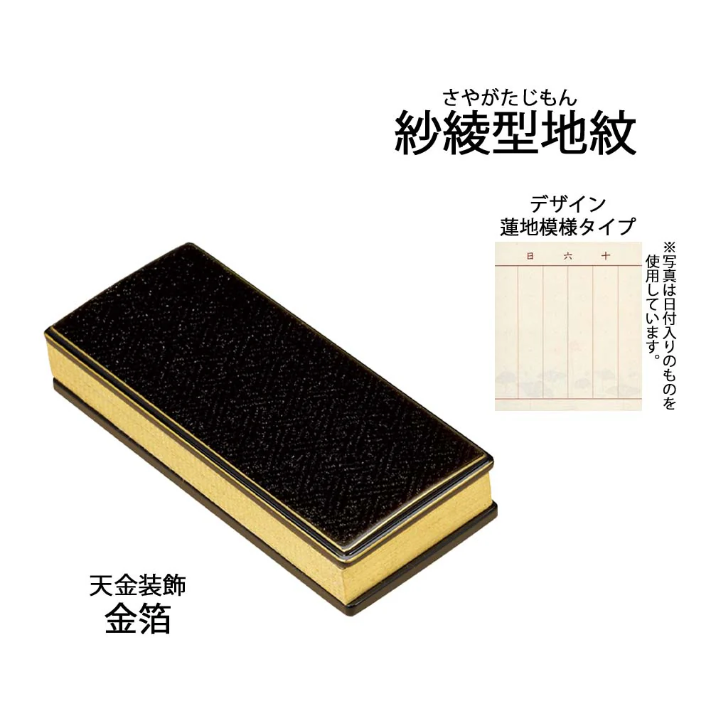 過去帳 常楽 日付入 3.5寸 - Image 5