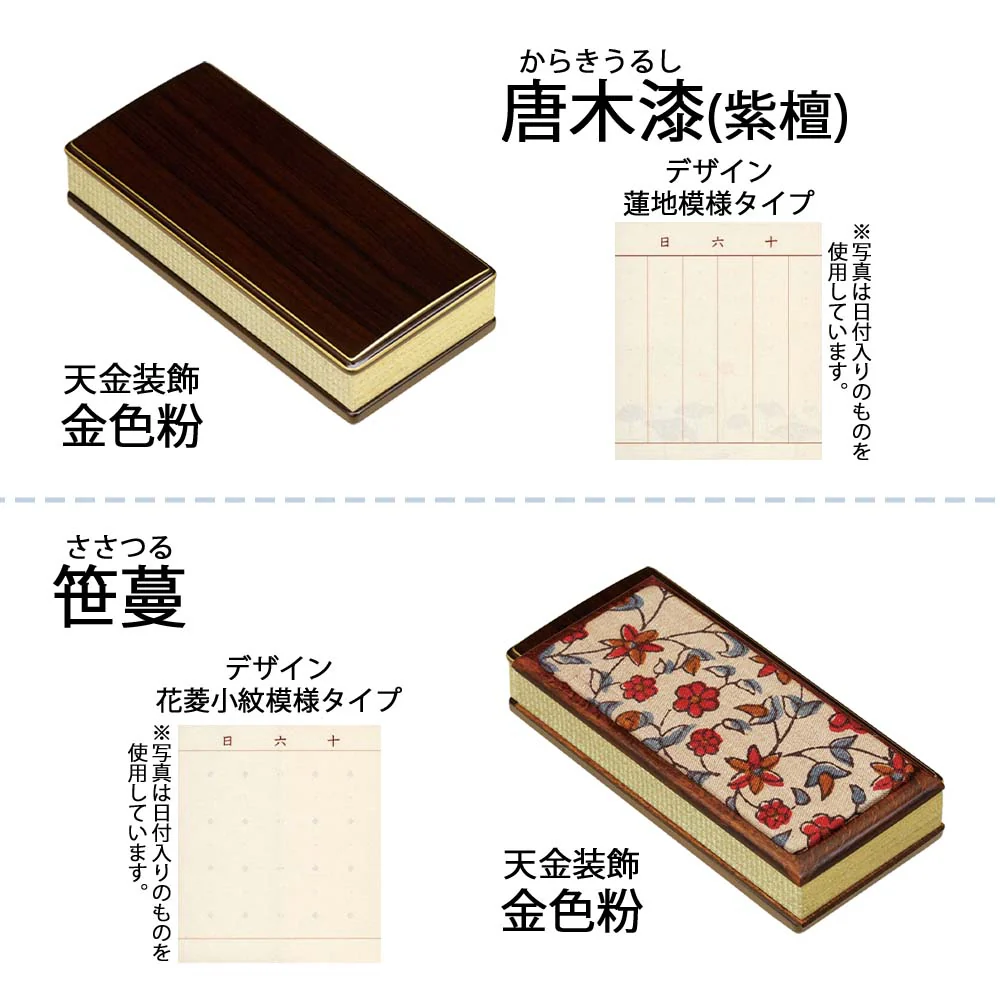 過去帳 常楽 日付入 3.5寸 - Image 6