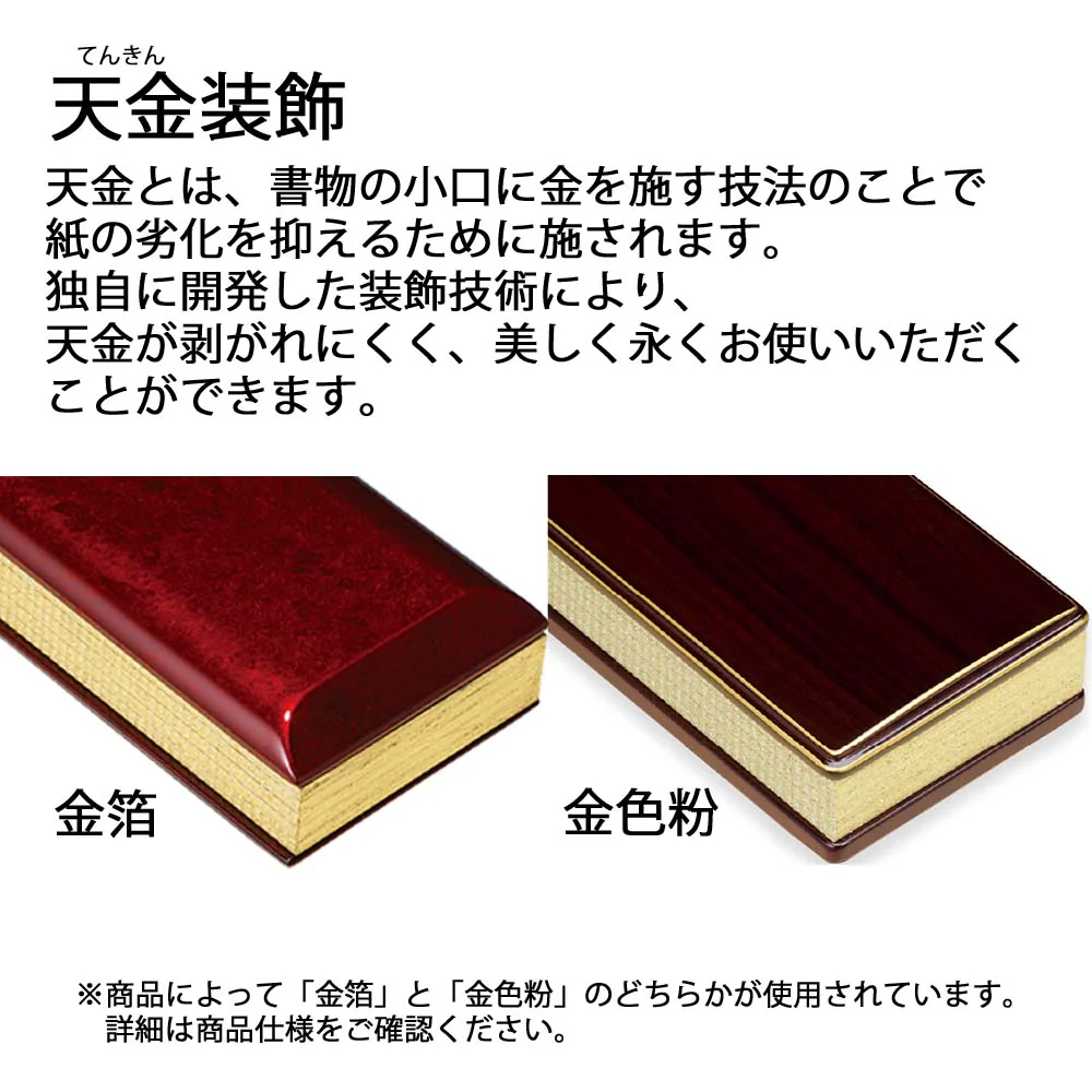 過去帳 常楽 日付入 4.0寸 - Image 4