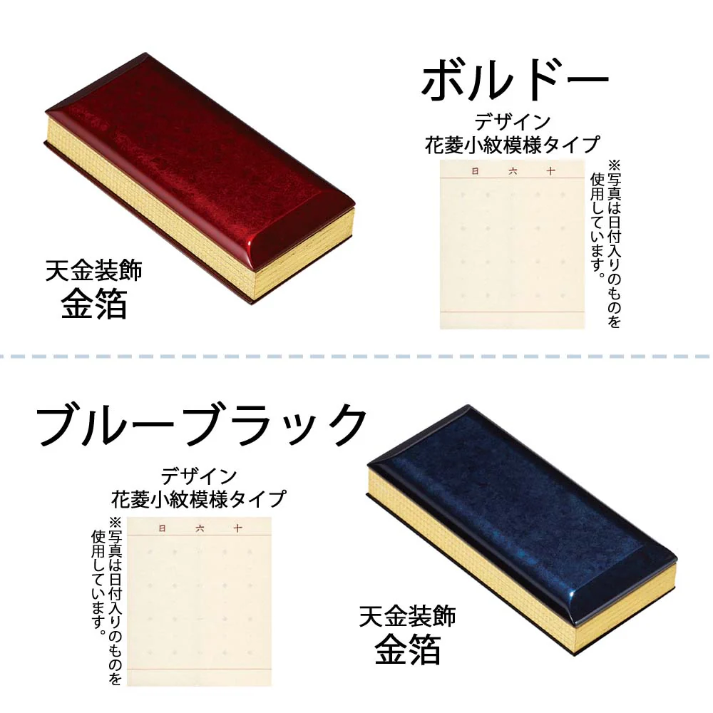 過去帳 常楽 日付入 4.0寸 - Image 7