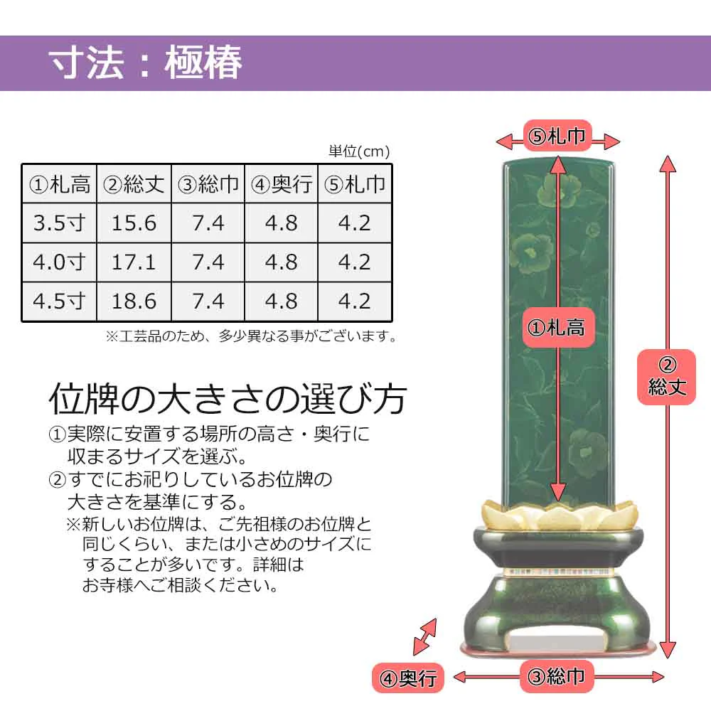 位牌 極椿 エメラルド(きわみつばき) - Image 9