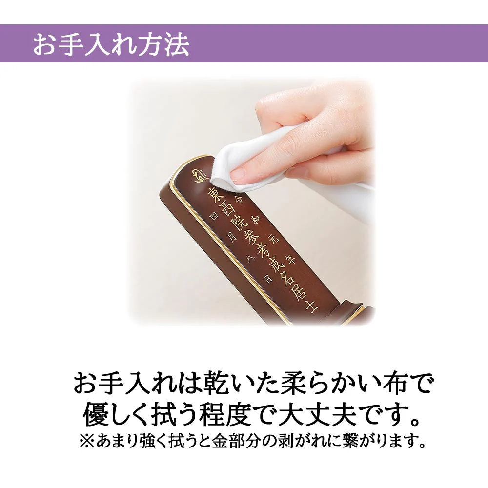 【WEB限定】位牌 心音 CONOTO ライトブラウン色 - Image 12