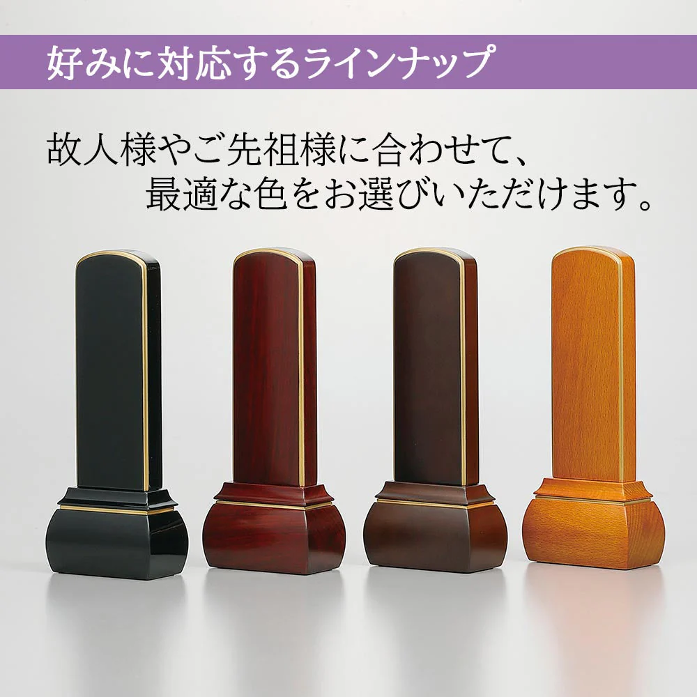 【WEB限定】位牌 心音 CONOTO ライトブラウン色 - Image 7